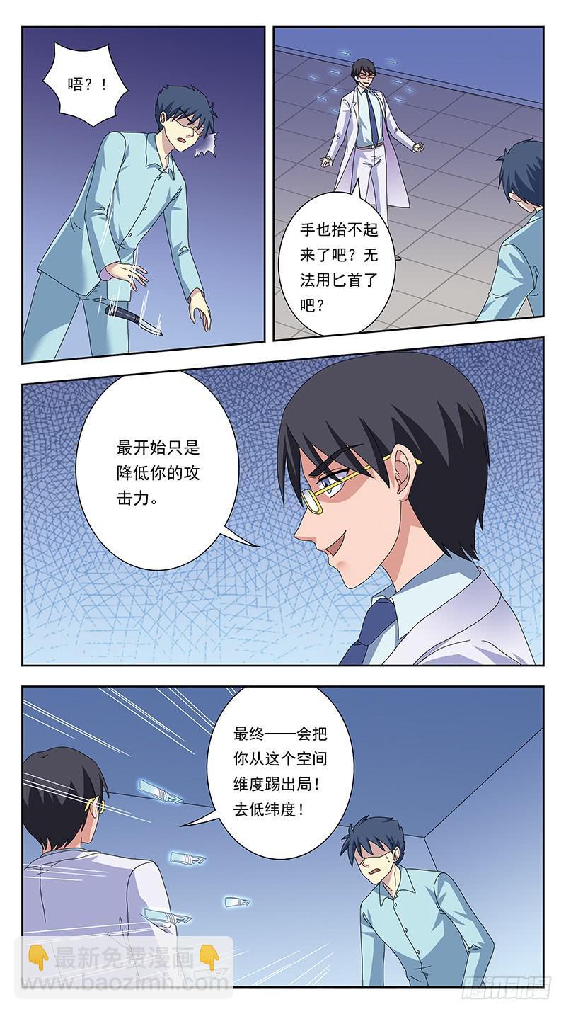 獵魂師 - 333話-層層削弱 - 1