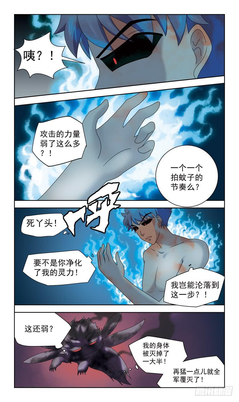 獵魂師 - 35話-乾屍 - 3