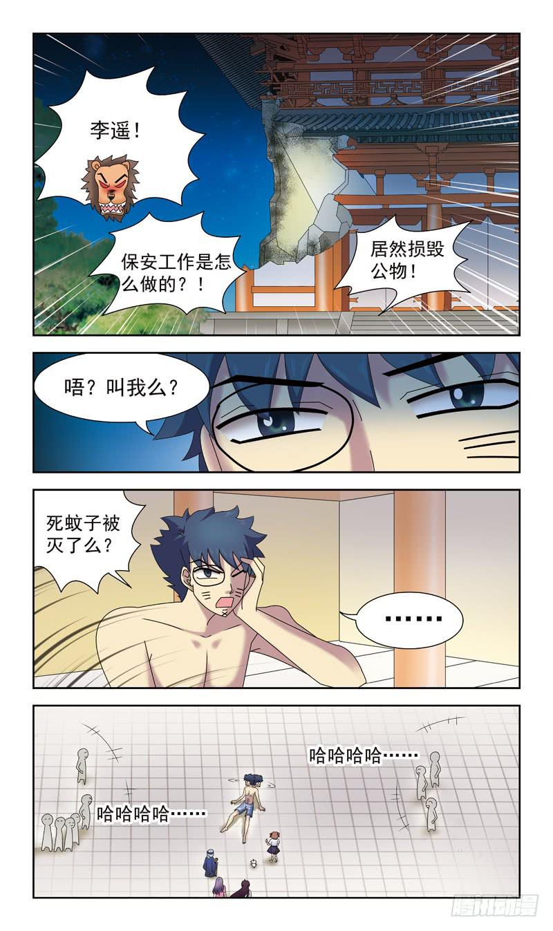 獵魂師 - 37話-黑魂玉 - 4