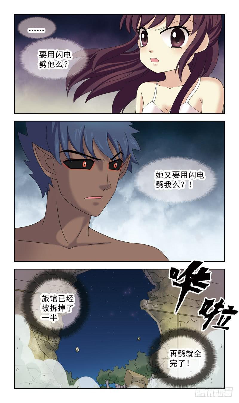 獵魂師 - 37話-黑魂玉 - 2