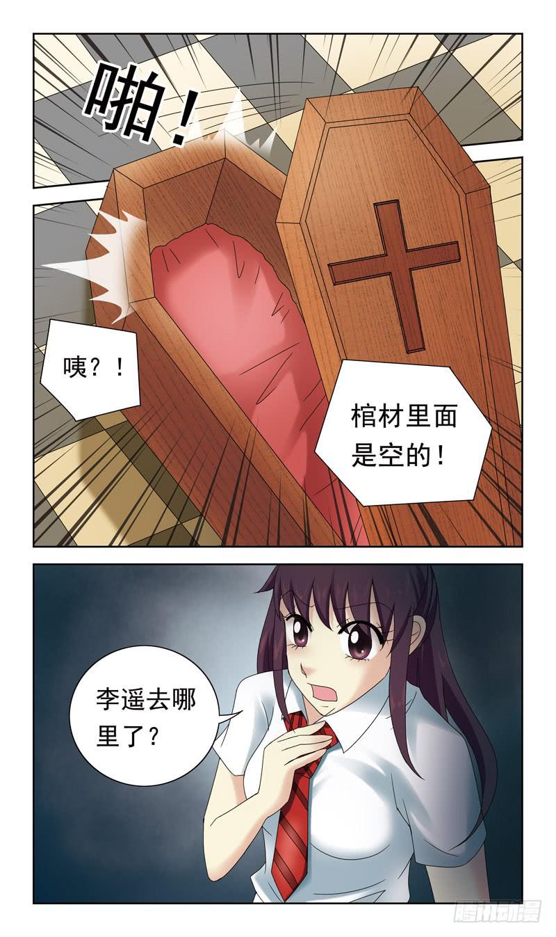 獵魂師 - 47話-靈力測試 - 1