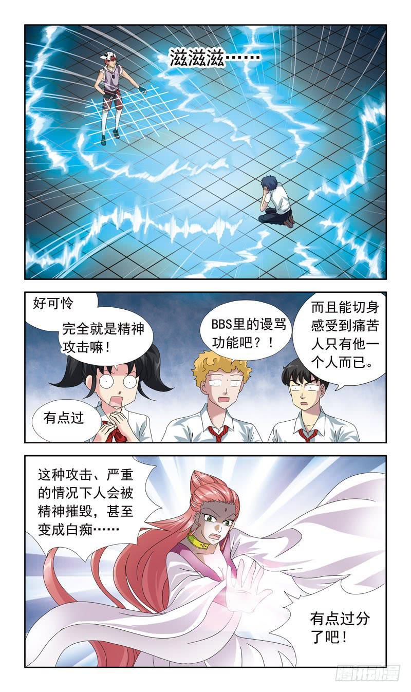 獵魂師 - 59話-文試 - 3