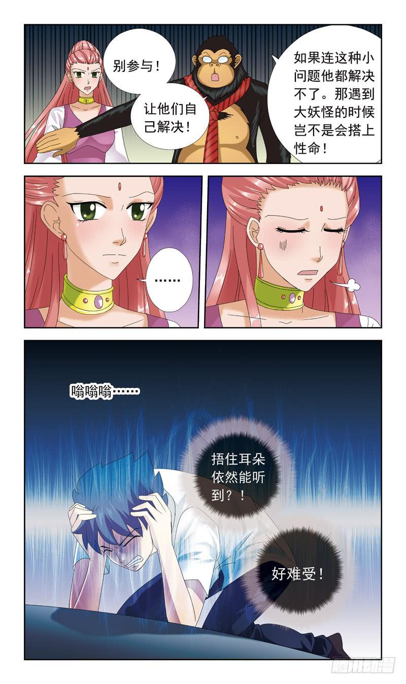 猎魂师 - 59话-文试 - 1