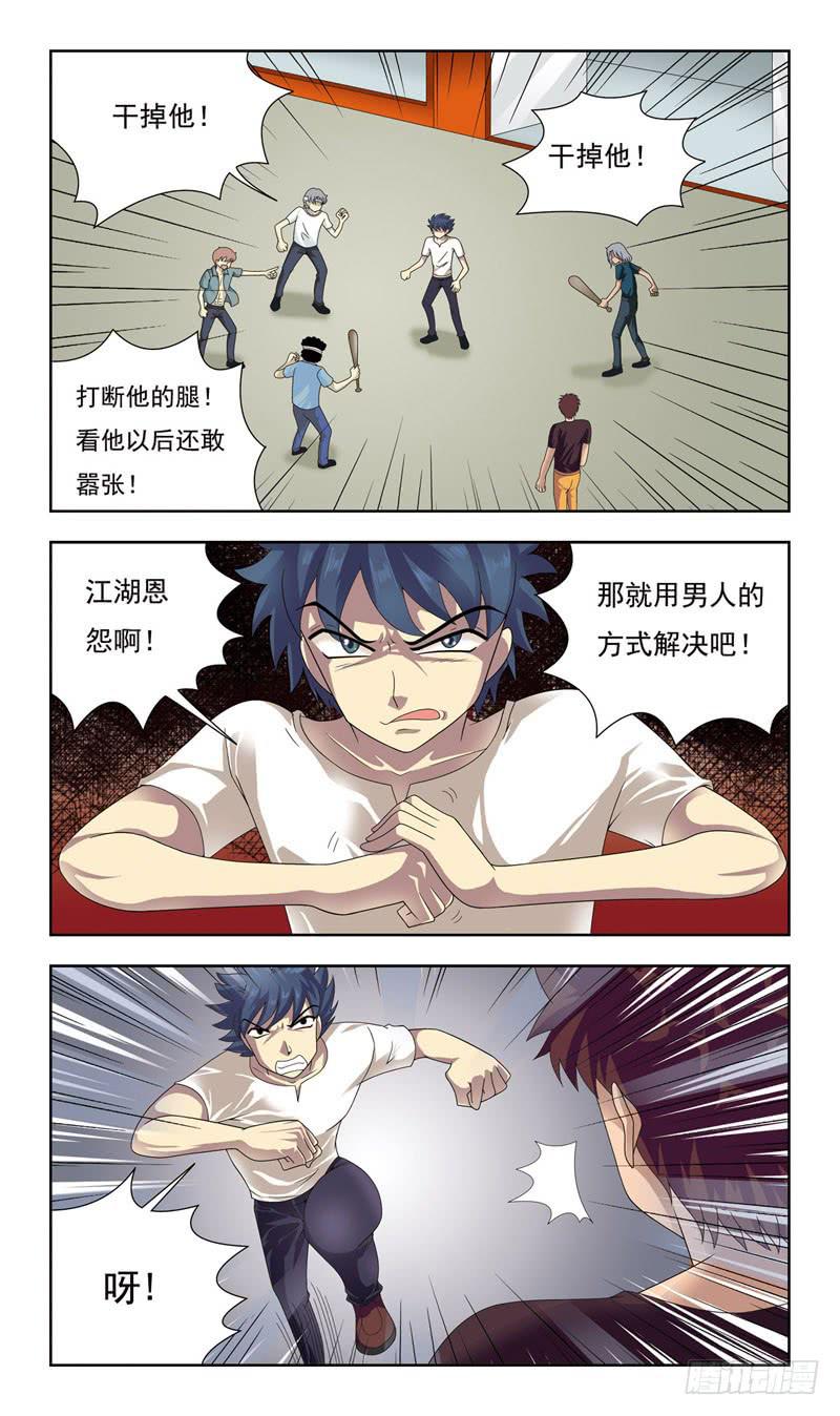 獵魂師 - 7話-吸血鬼 - 2