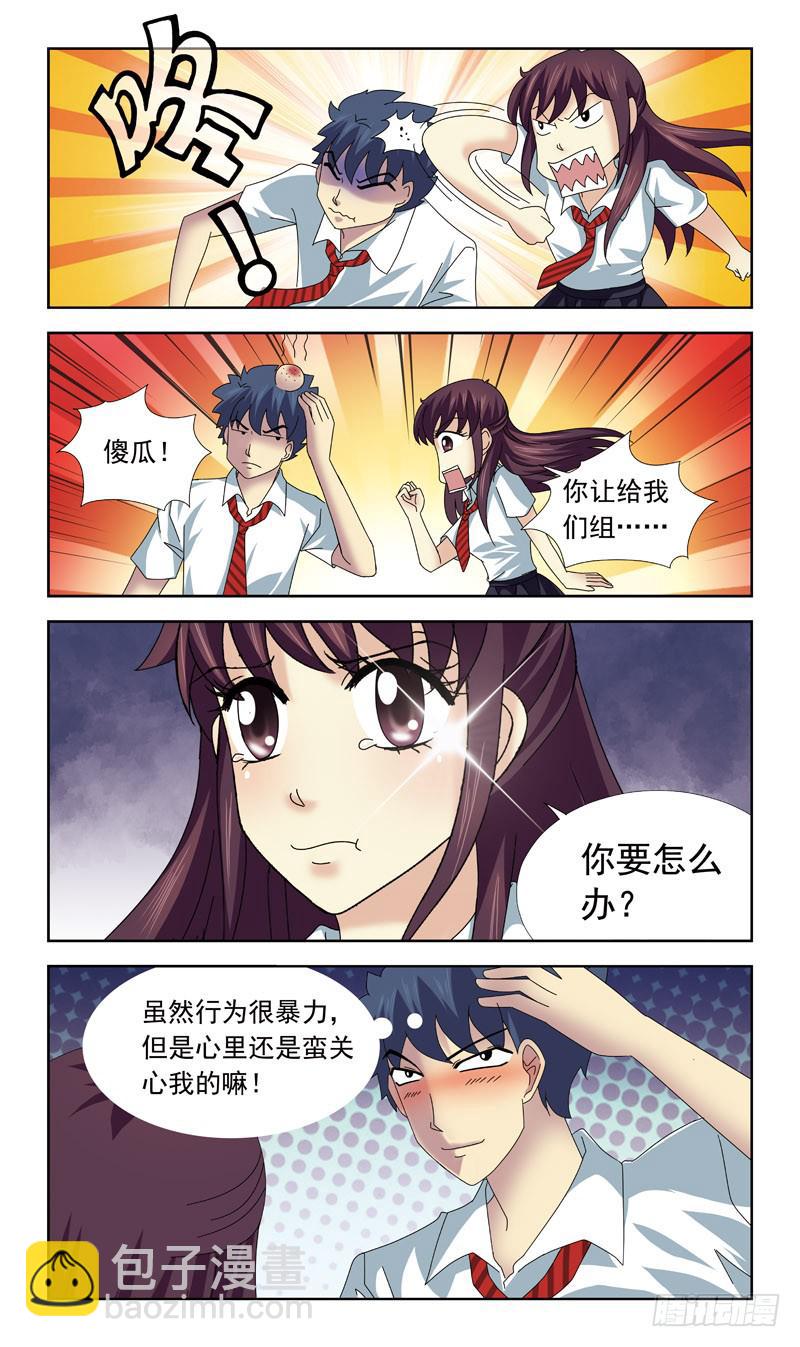 獵魂師 - 61話-選擇權 - 3