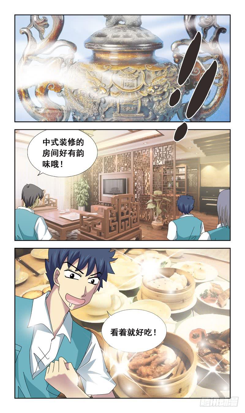 獵魂師 - 67話-快遞員 - 2