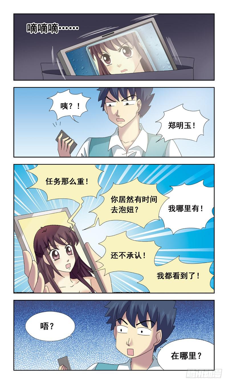 猎魂师 - 69话-一见钟情 - 2