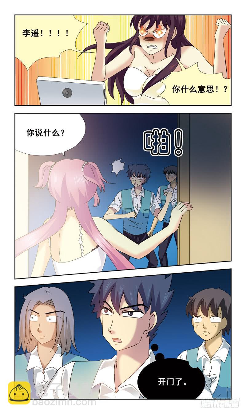 獵魂師 - 71話-黑夜變美女 - 1