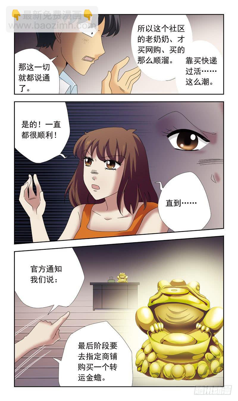 獵魂師 - 77話-兇殺案-下 - 1