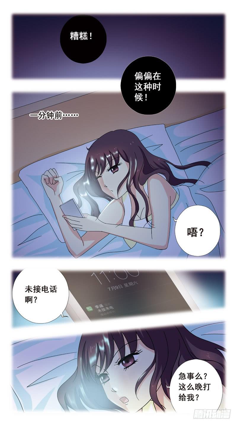 獵魂師 - 89話-跳進黃河都洗不清 - 1