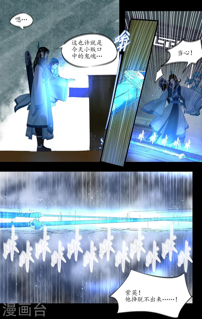 第1话 剑灵苍河-第1话