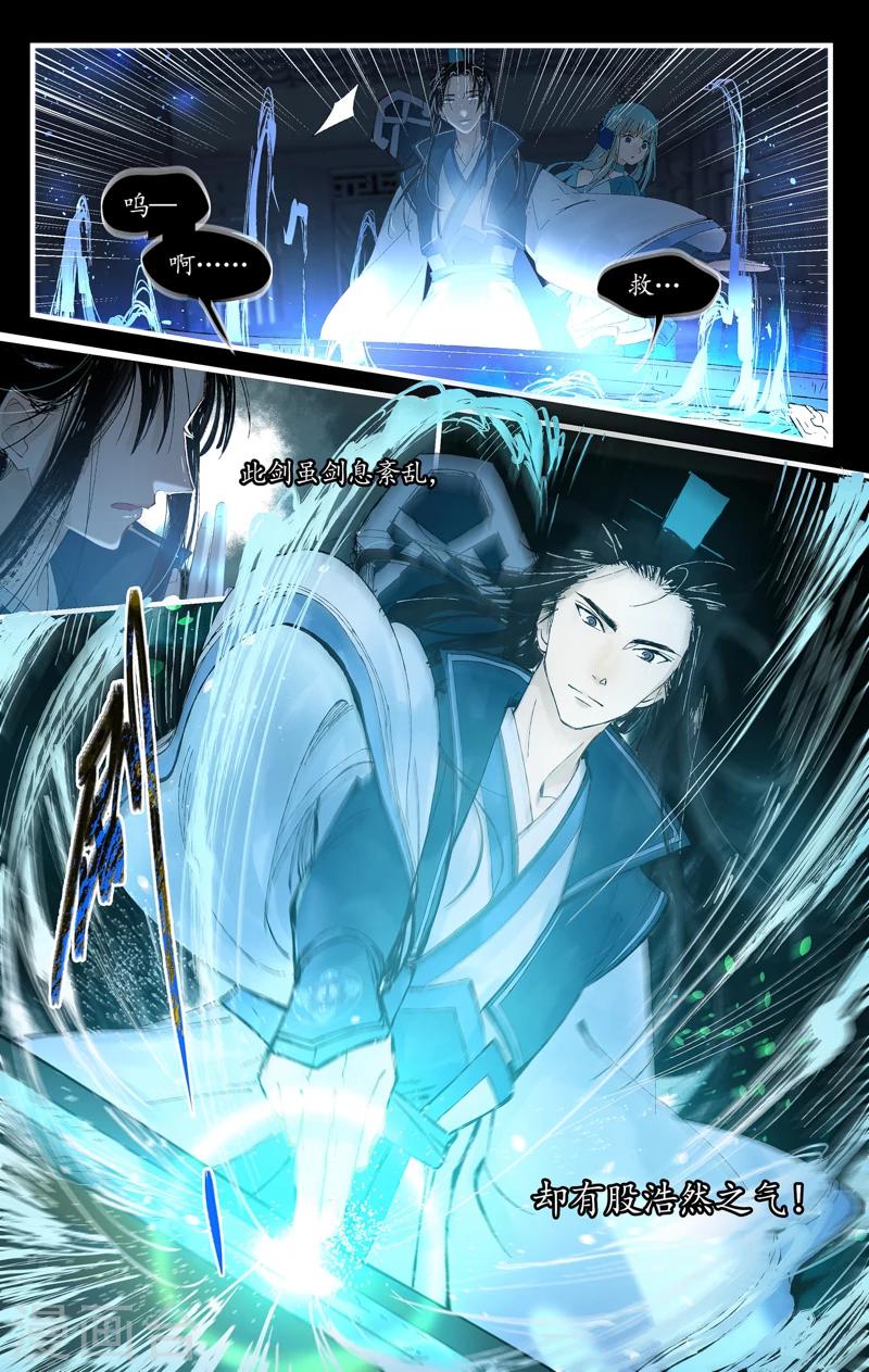 第1话 剑灵苍河-第1话