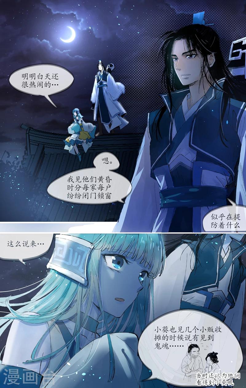 第1话 剑灵苍河-第1话