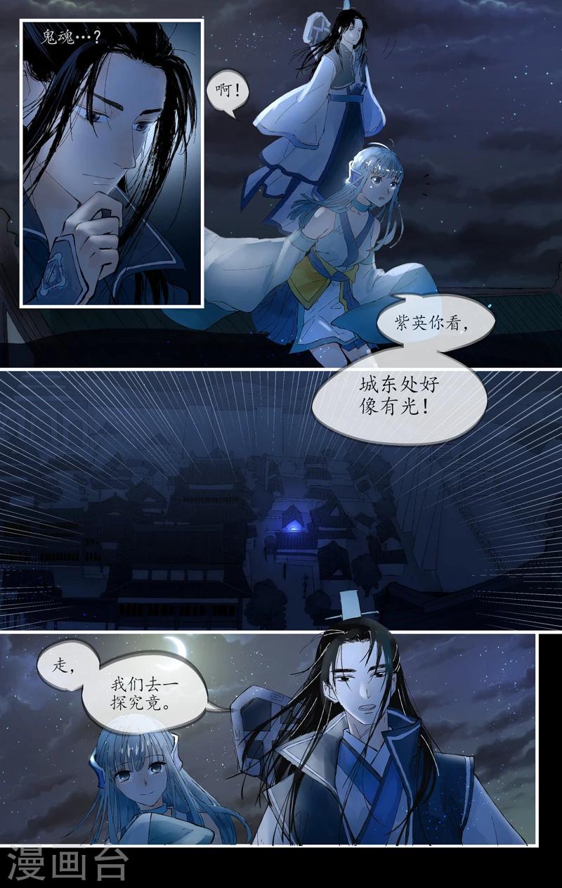 第1话 剑灵苍河-第1话