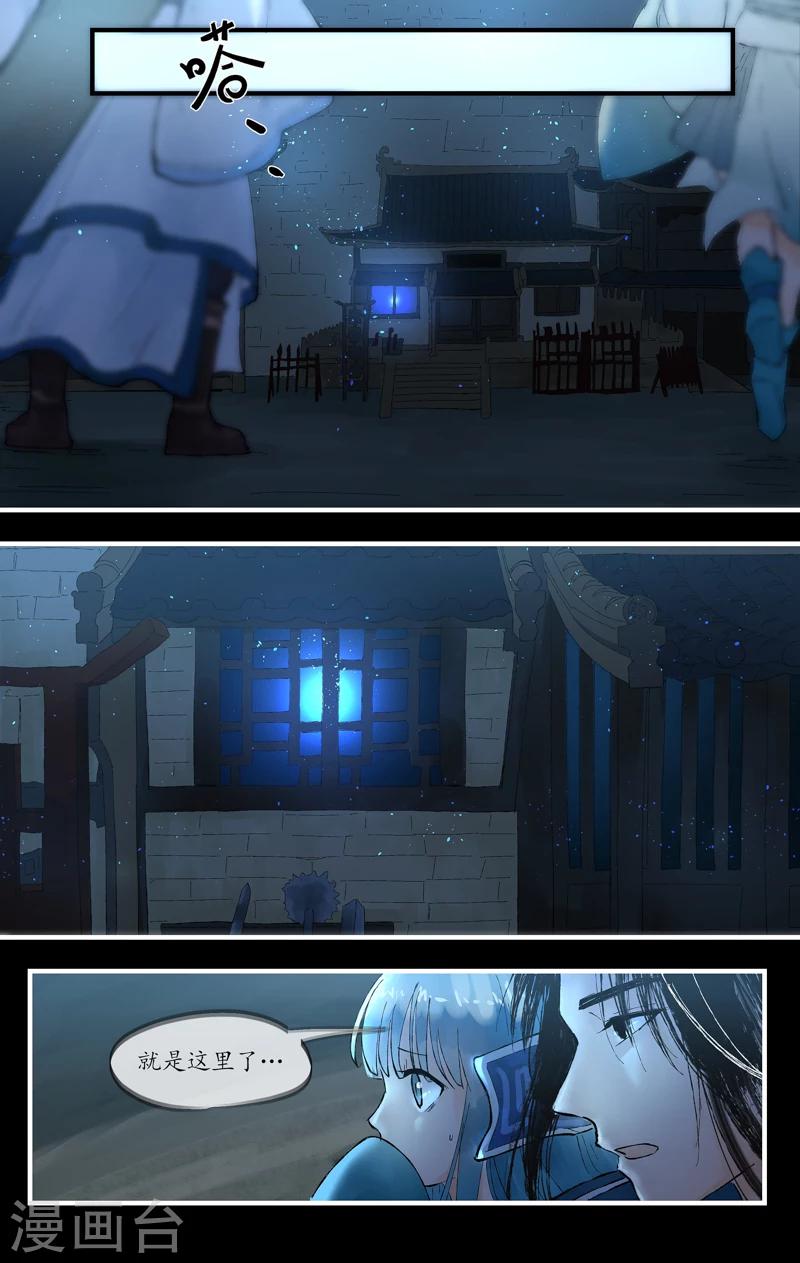 第1话 剑灵苍河-第1话