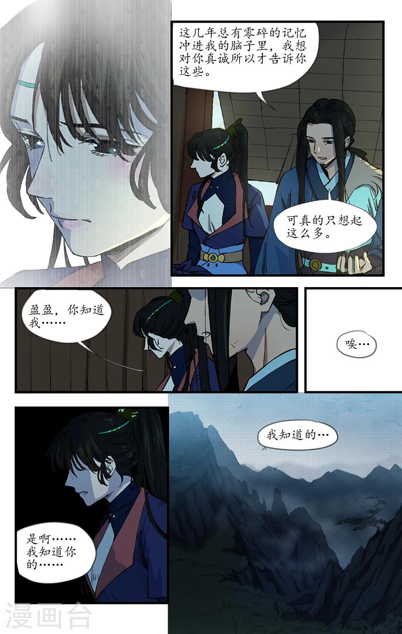 第11话 进退无所-第11话