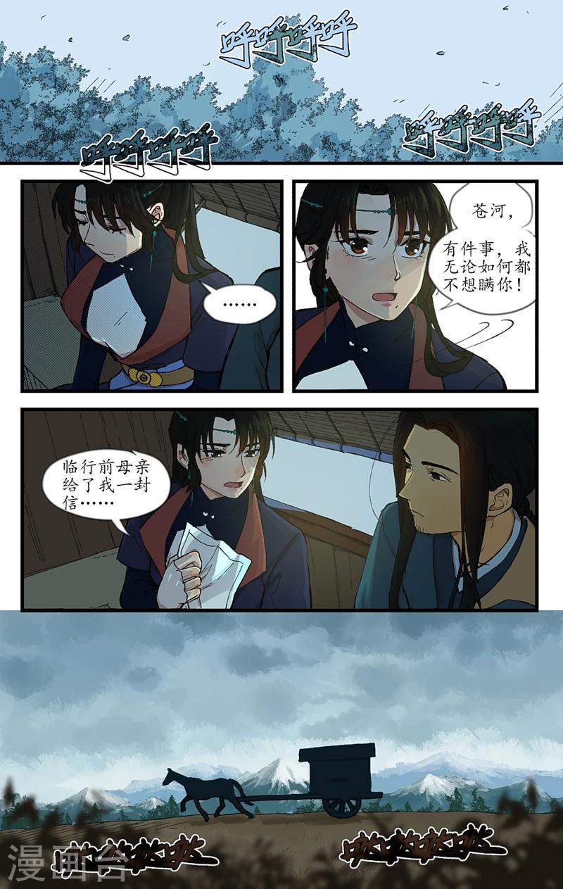 第11话 进退无所-第11话