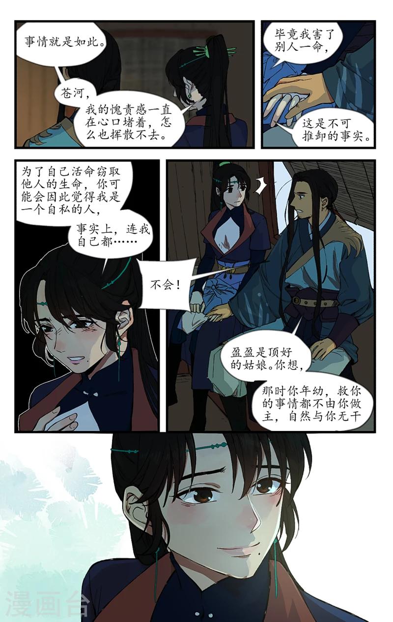 第11话 进退无所-第11话