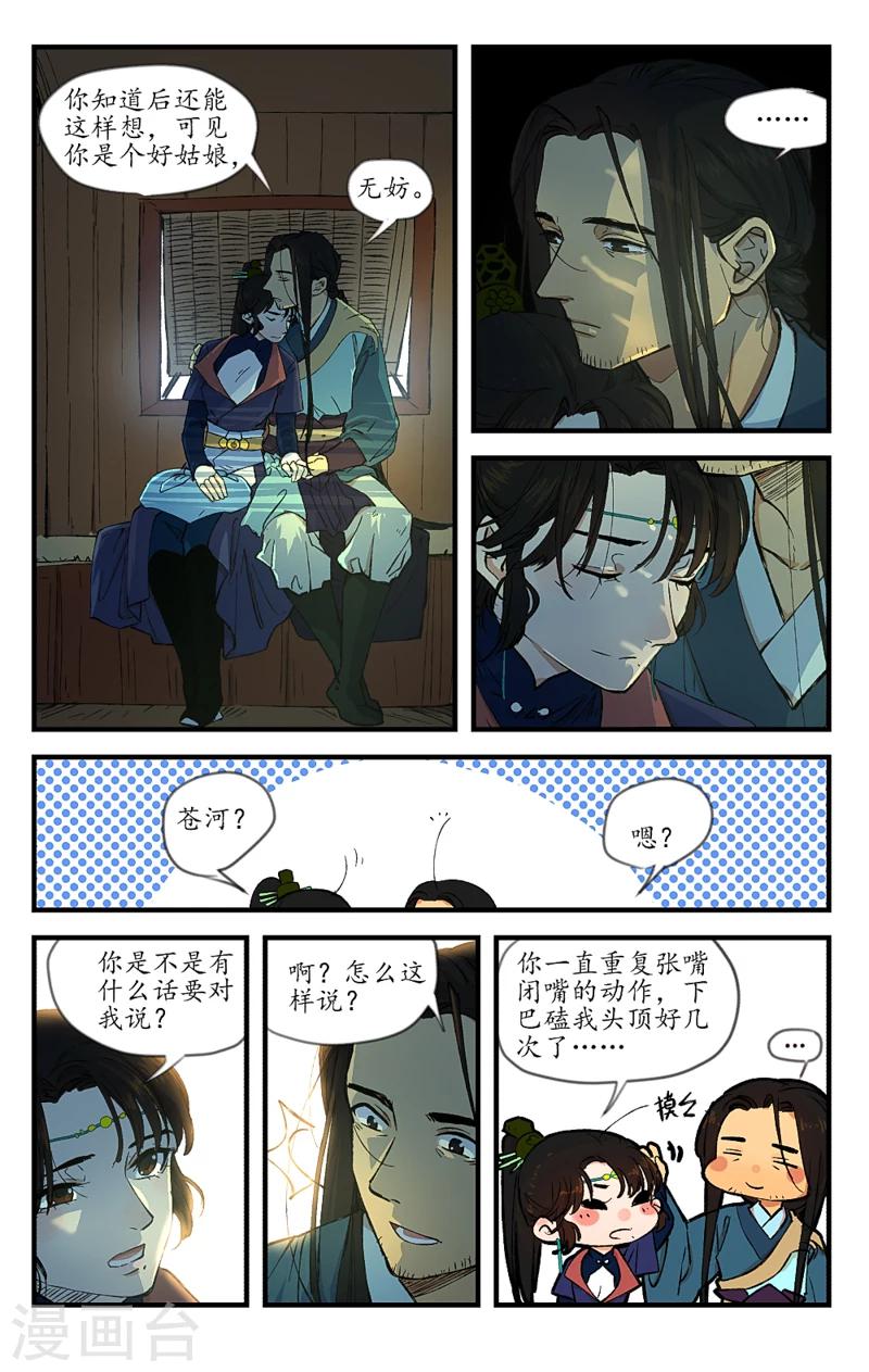 第11话 进退无所-第11话