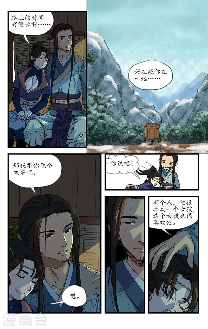 第11话 进退无所-第11话