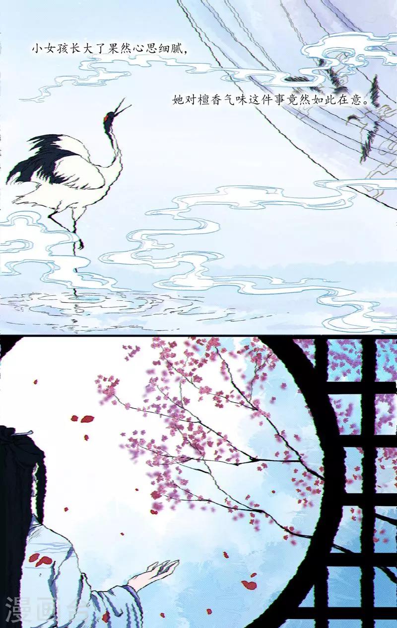 第13话 山雨欲来-第13话