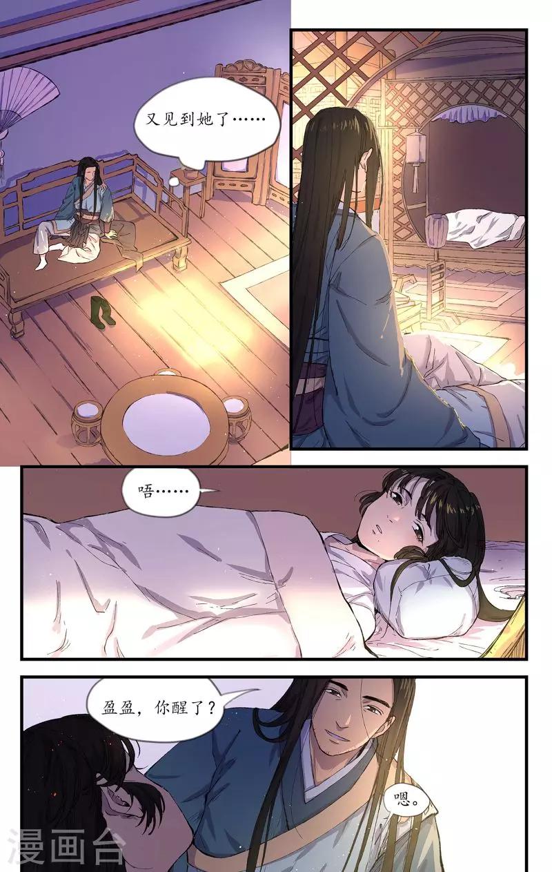 第13话 山雨欲来-第13话