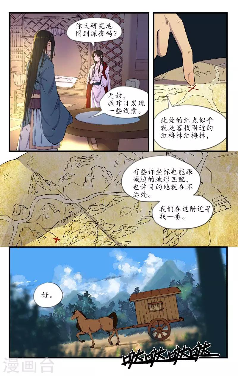 第13话 山雨欲来-第13话