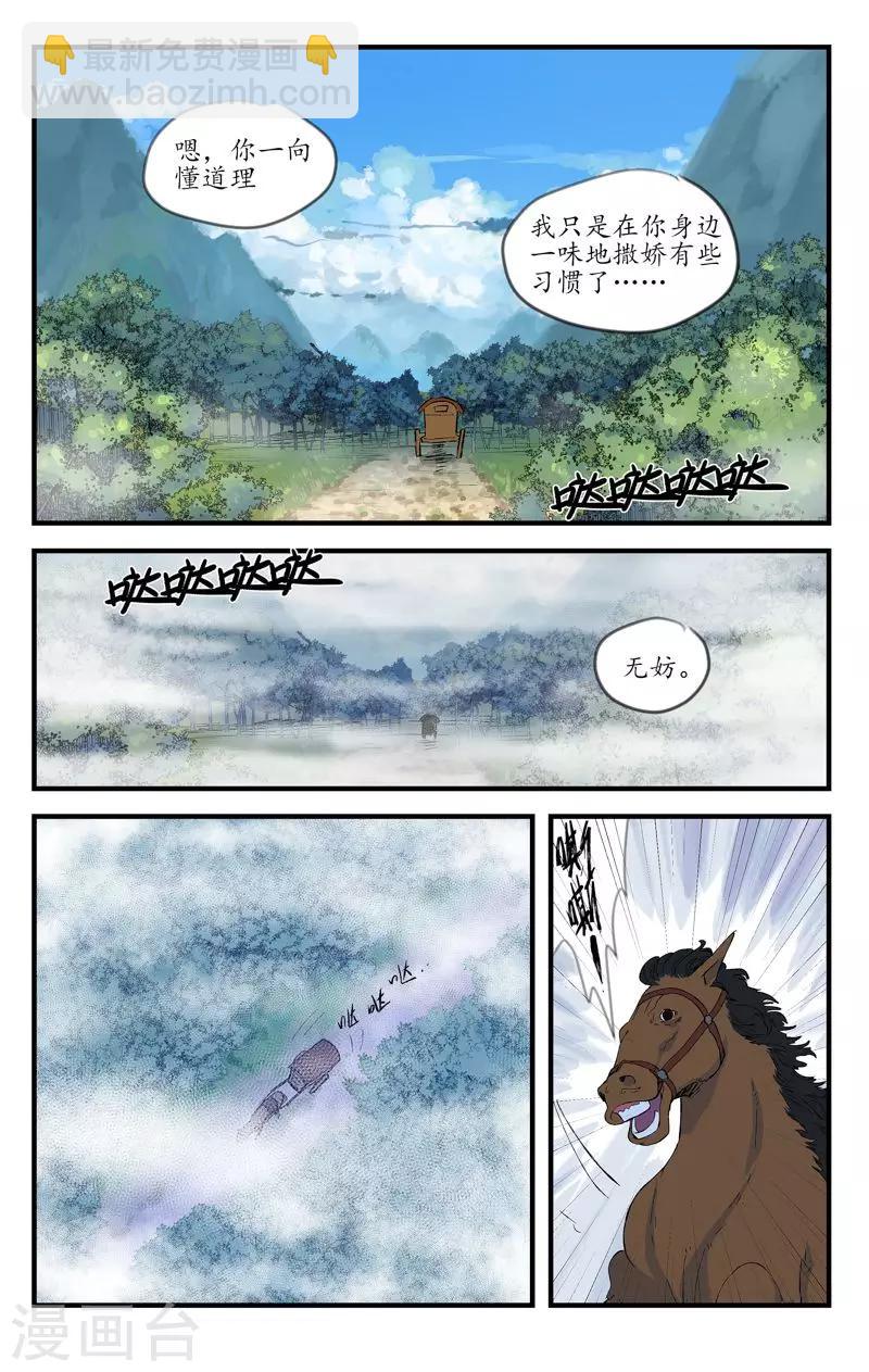 第13话 山雨欲来-第13话