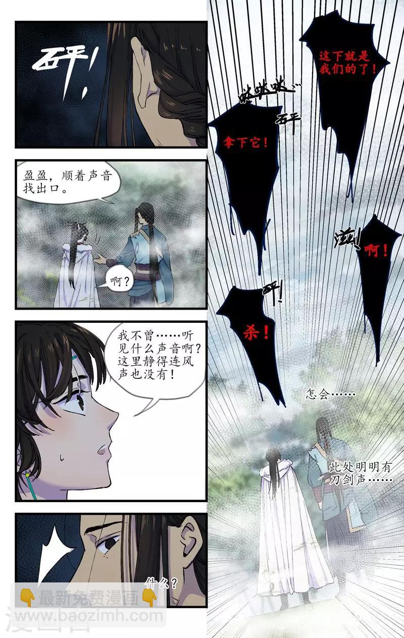 第13话 山雨欲来-第13话