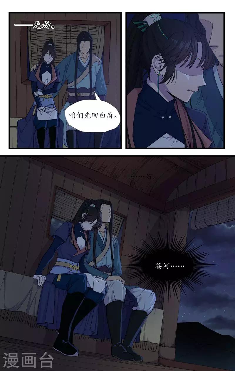 第15话 愁肠百结-第15话