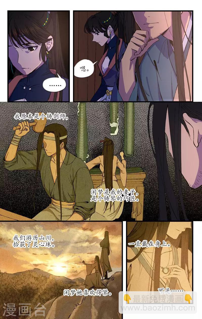 第15话 愁肠百结-第15话