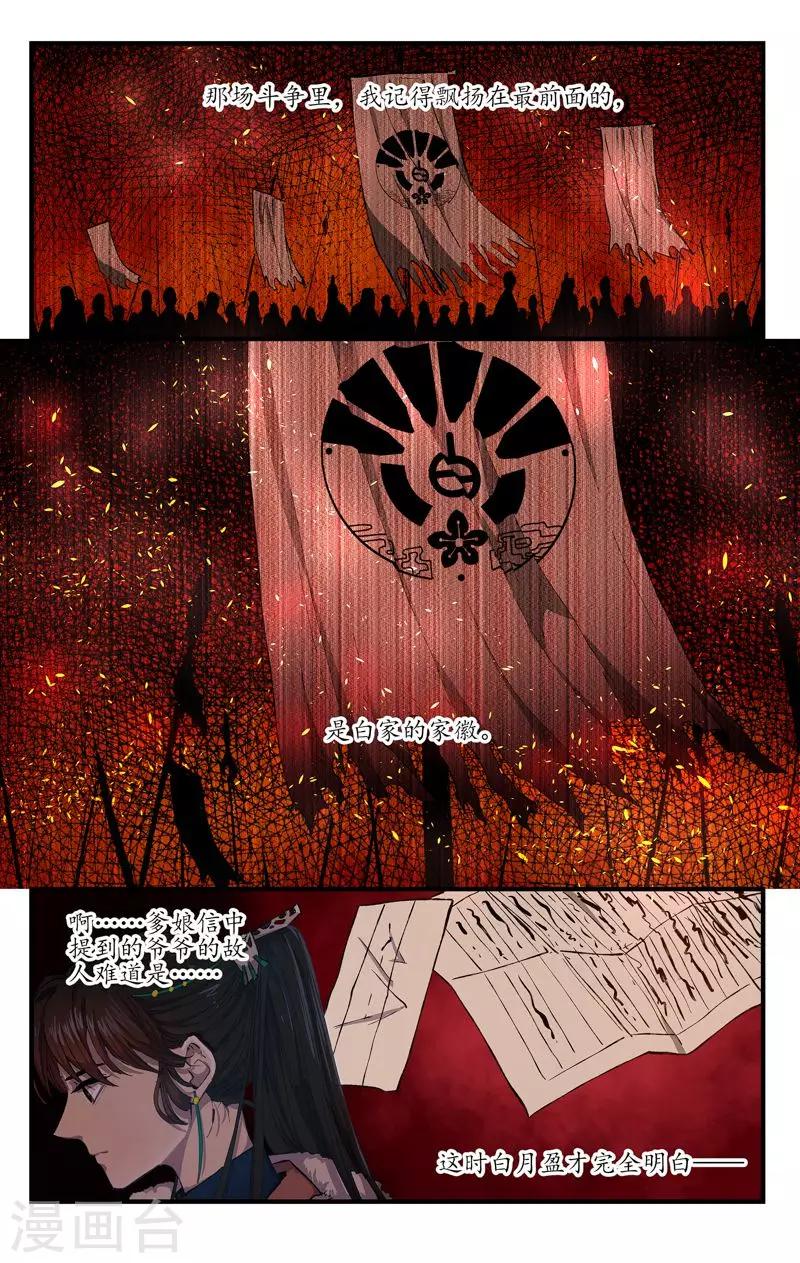 第15话 愁肠百结-第15话