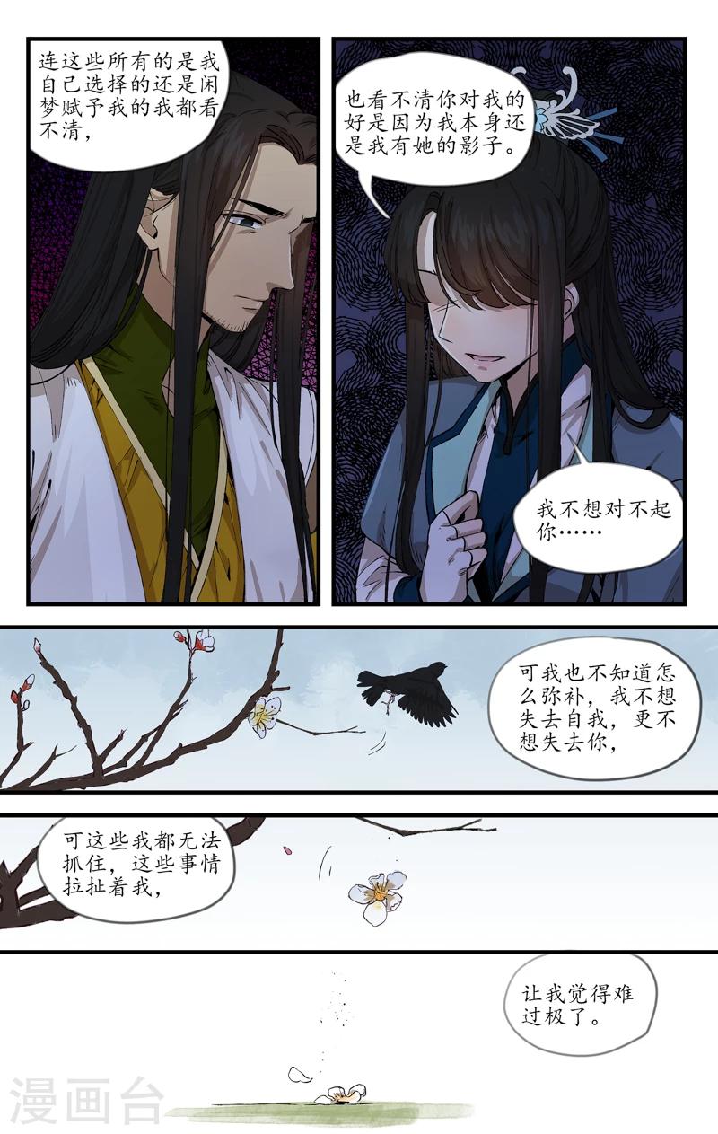 第17话 月隐重云-第17话