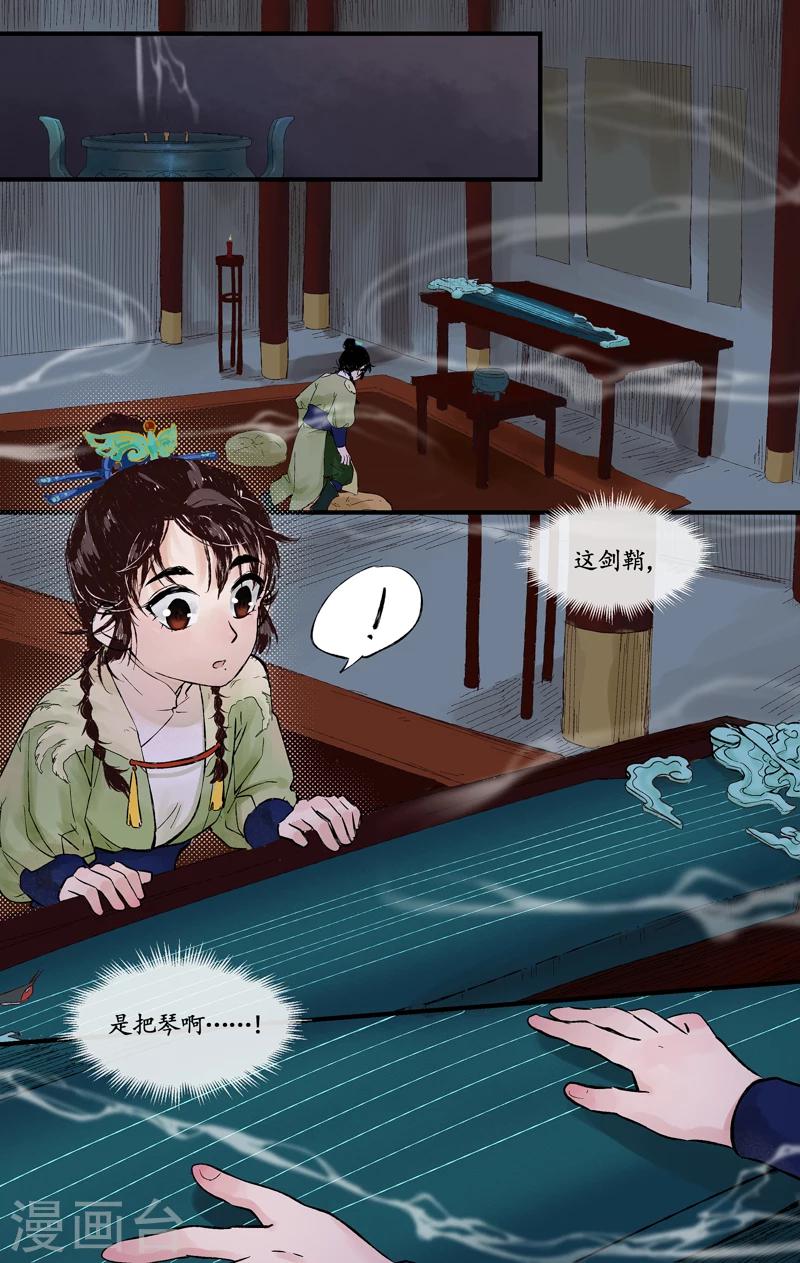 第3话 白府幺女-第3话