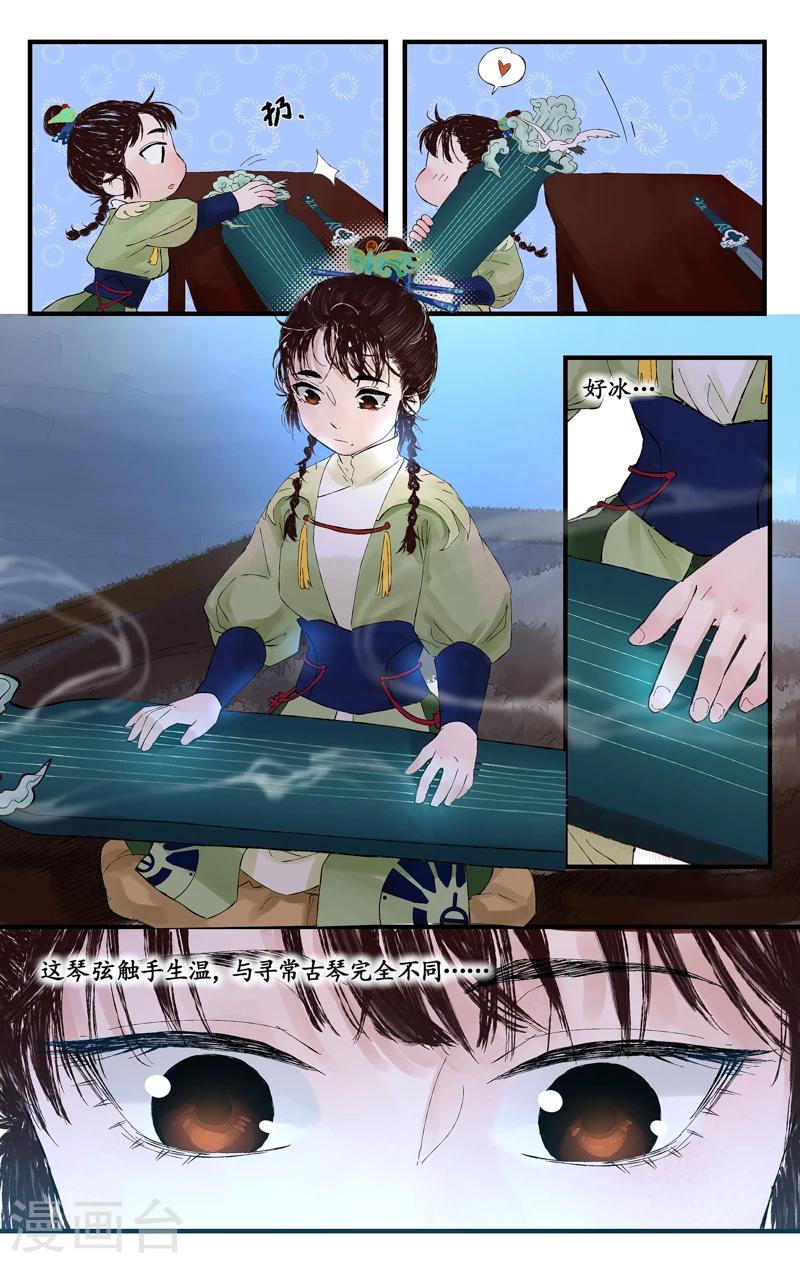 第3话 白府幺女-第3话