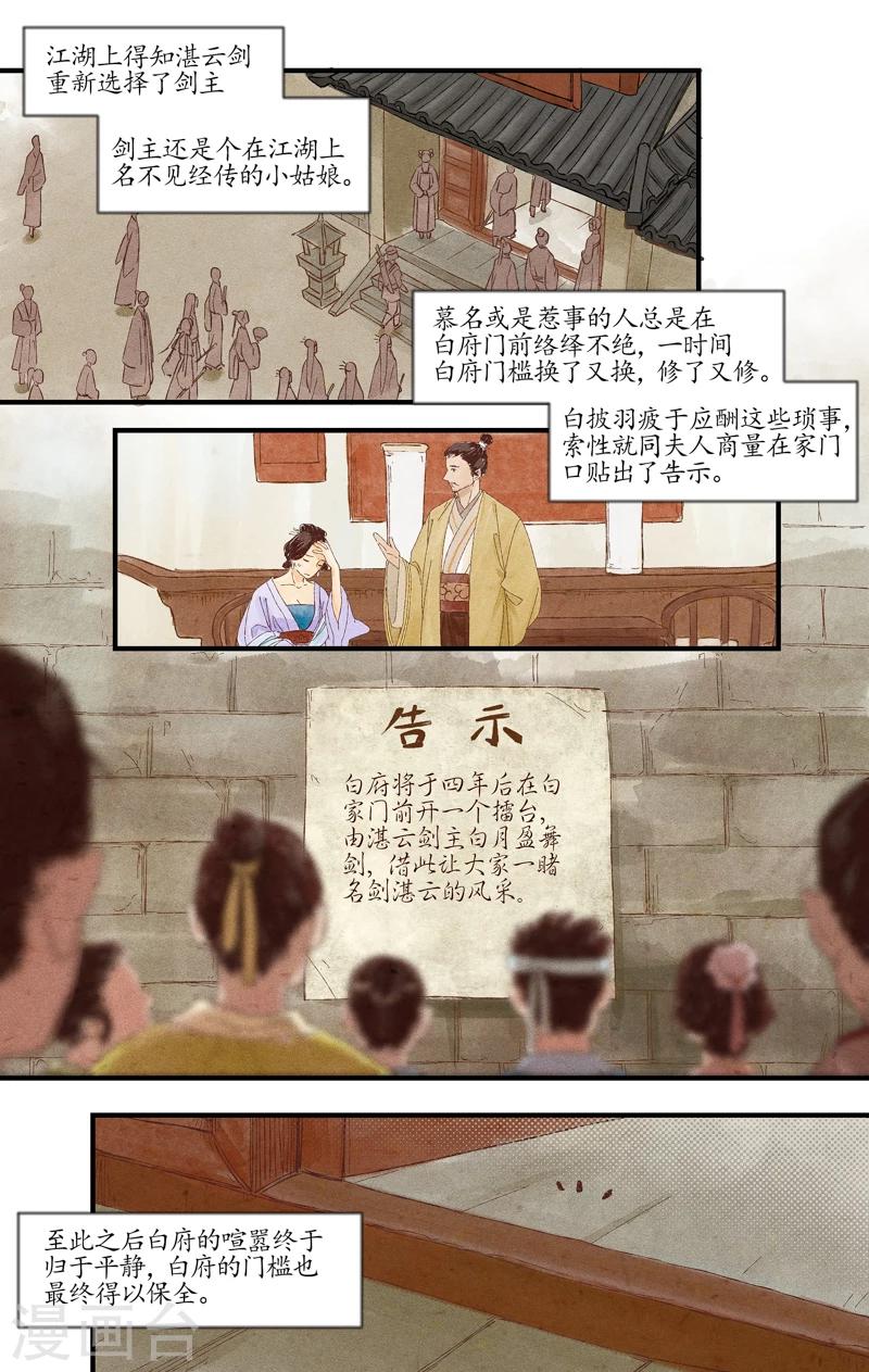 第5话 灵犀一点-第5话