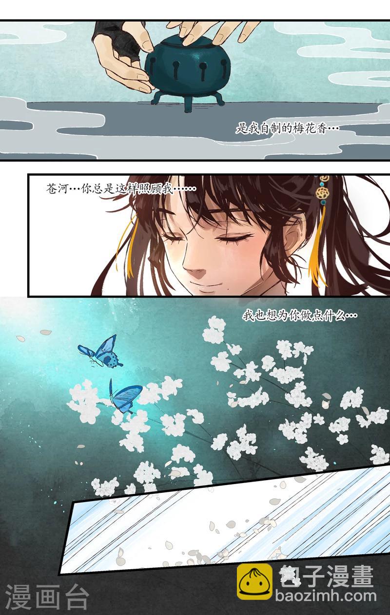 第5话 灵犀一点-第5话