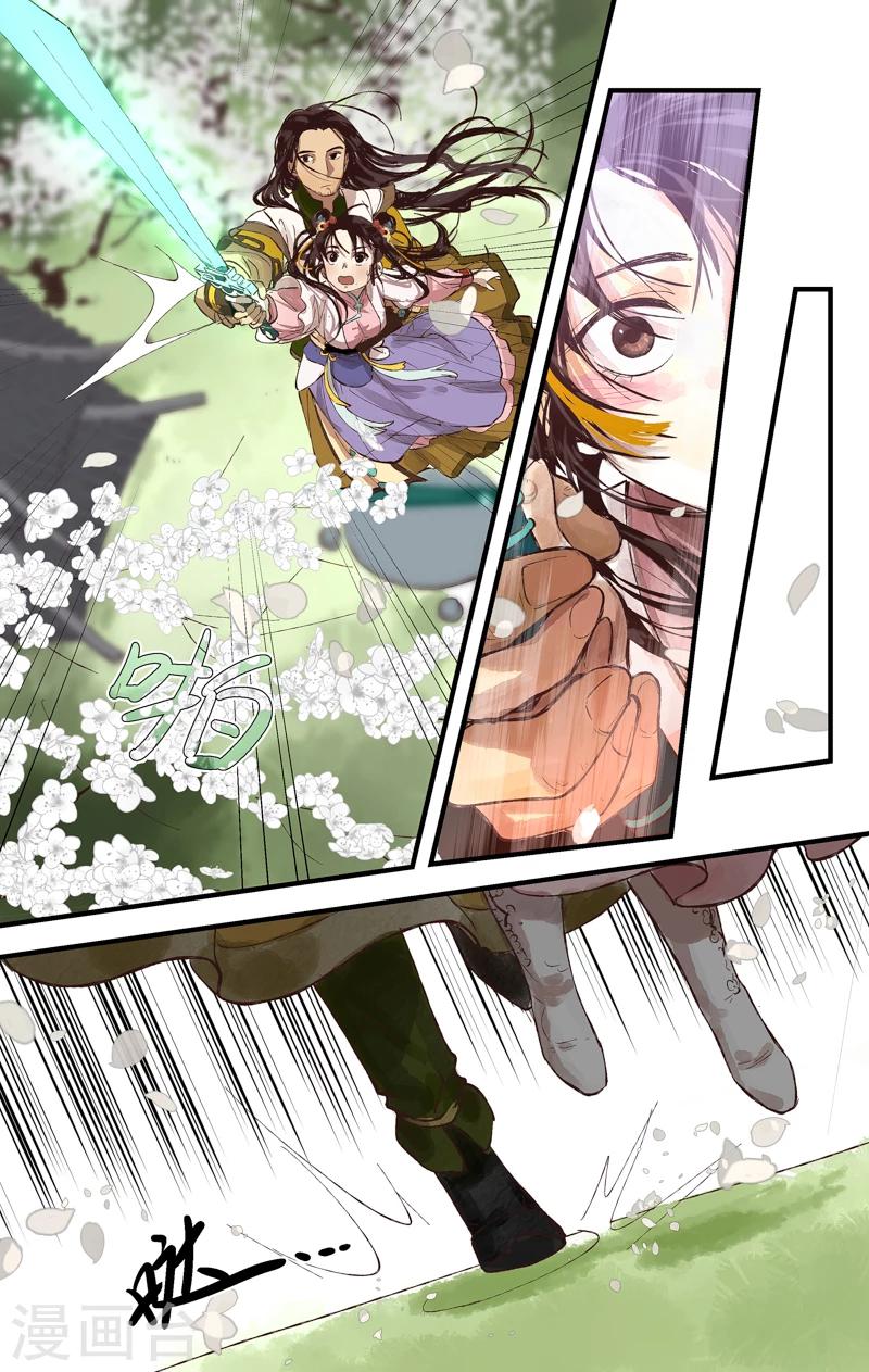 第5话 灵犀一点-第5话