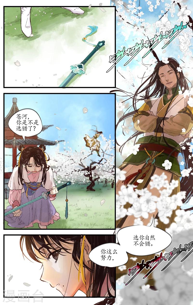 第5话 灵犀一点-第5话