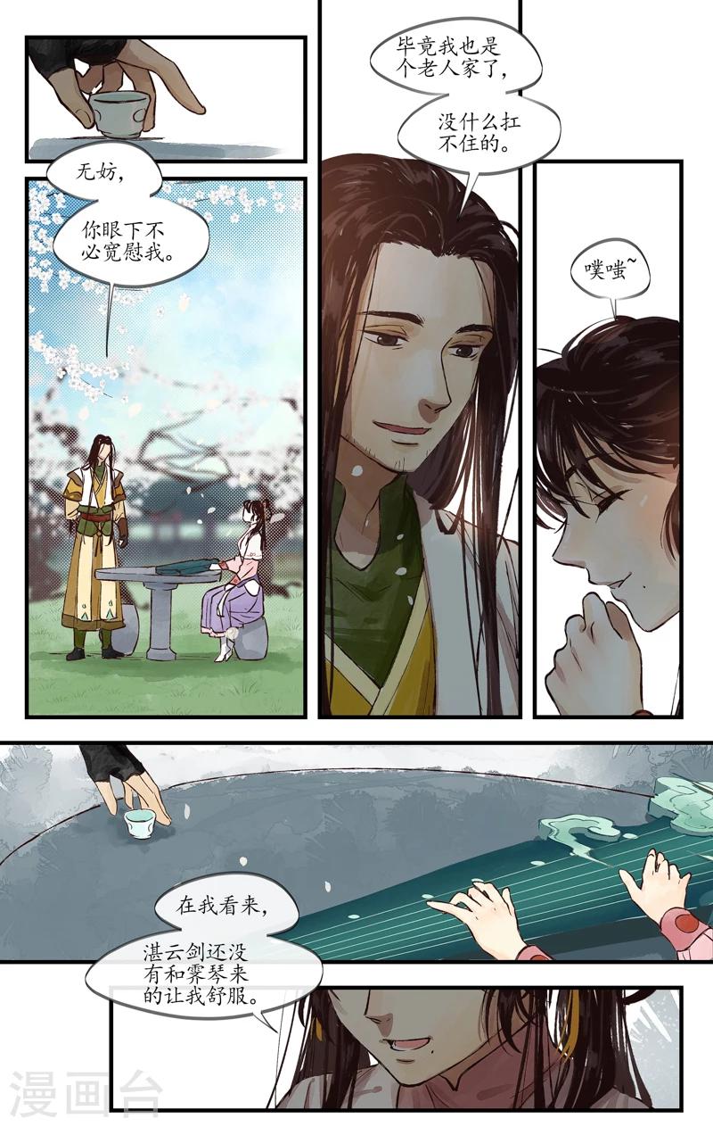 第5话 灵犀一点-第5话