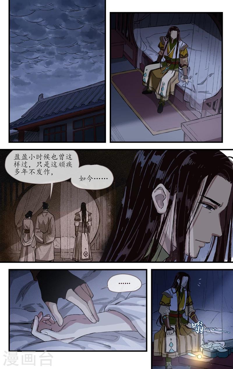 第7话 和霁相鸣-第7话