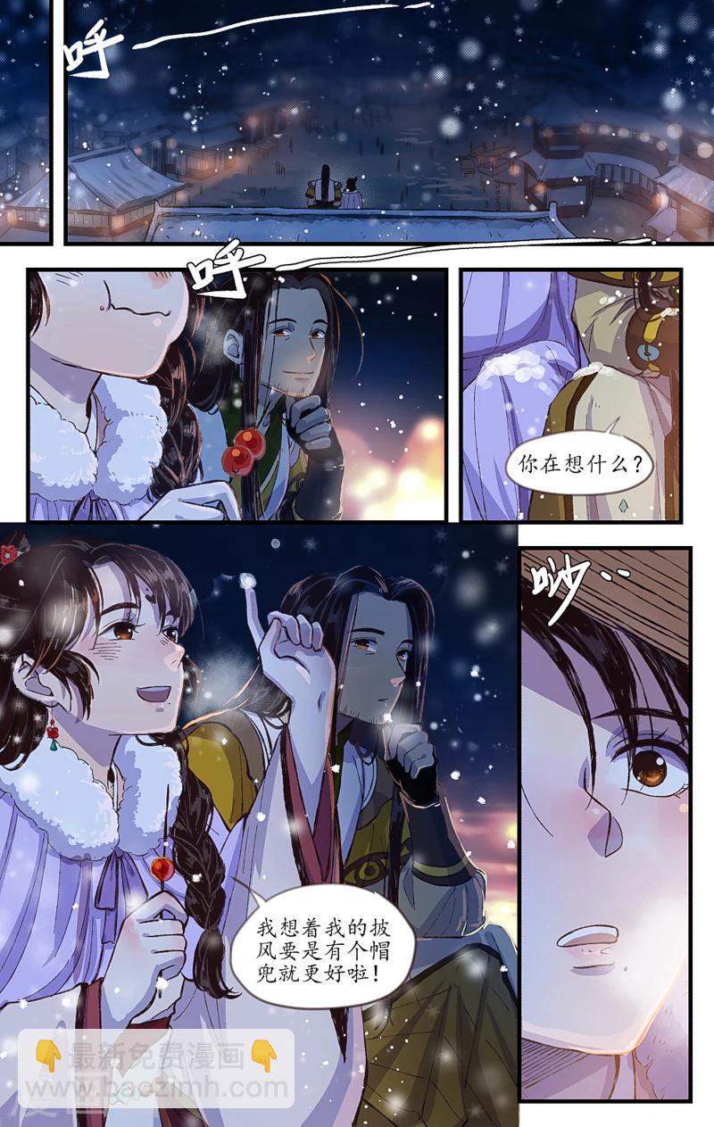 第9话 月色雪色-第9话