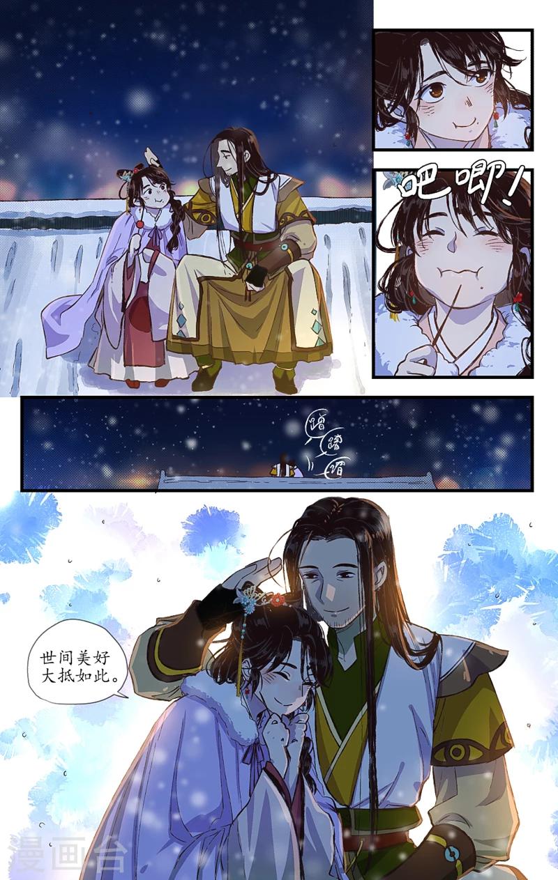 第9话 月色雪色-第9话