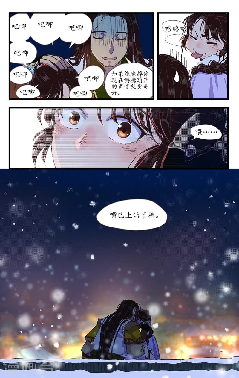 第9话 月色雪色-第9话