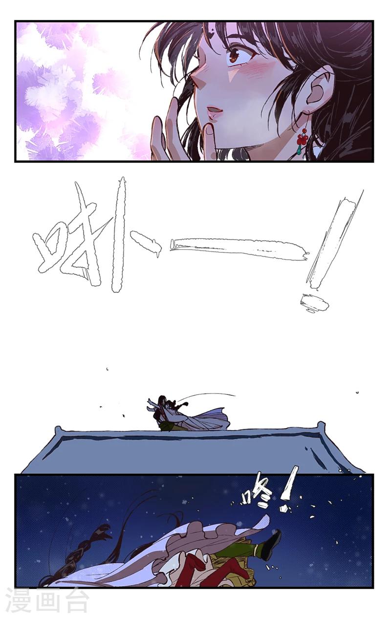 第9话 月色雪色-第9话