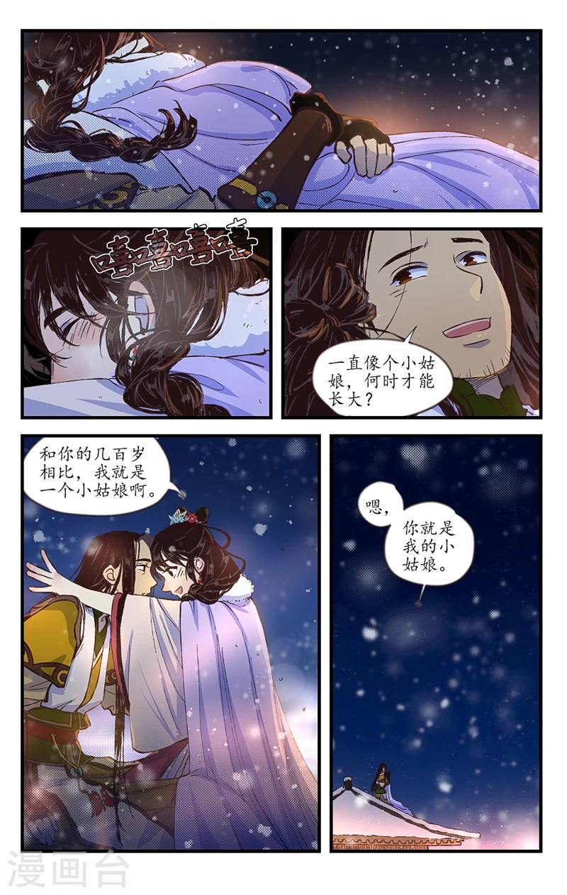 第9话 月色雪色-第9话