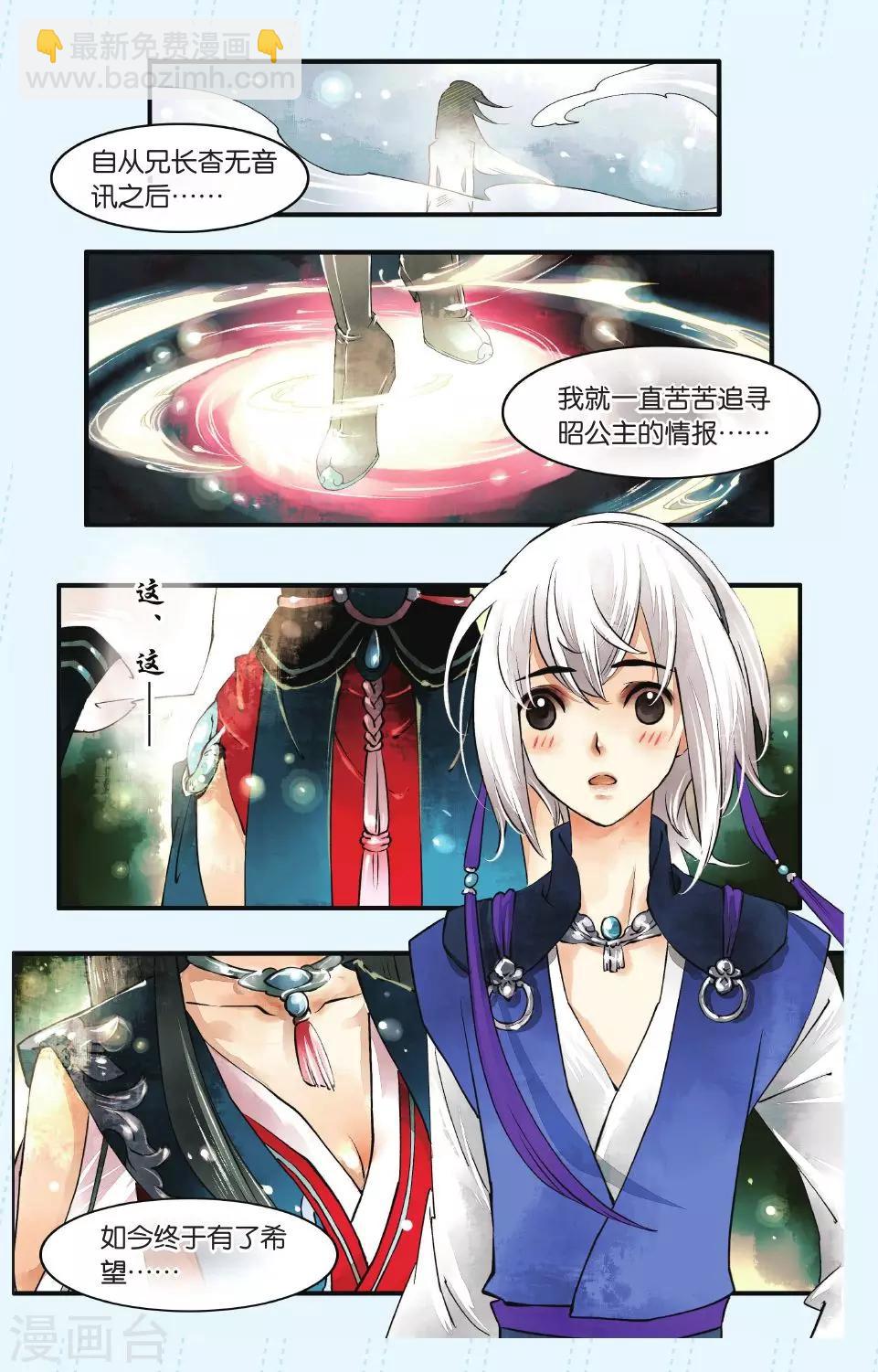 溪界傳說 - 第1話 - 3