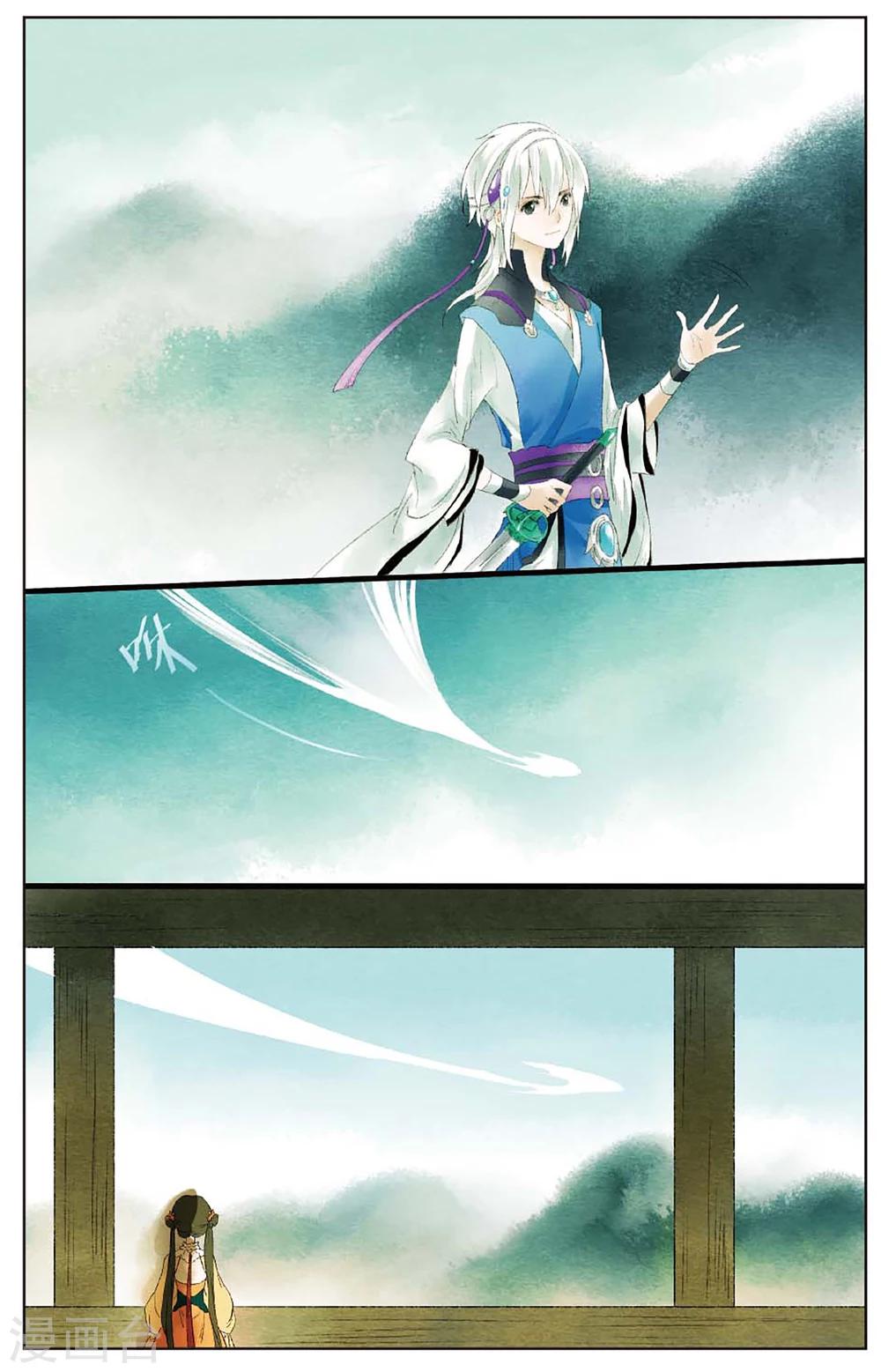 溪界傳說 - 第11話 鏡子的來源 - 3