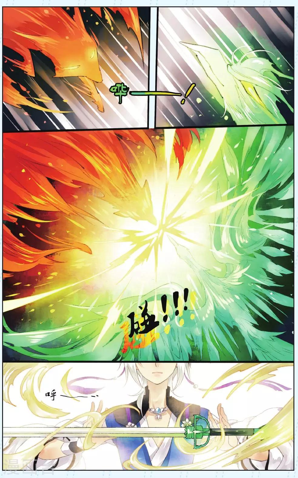 溪界傳說 - 第3話 - 1