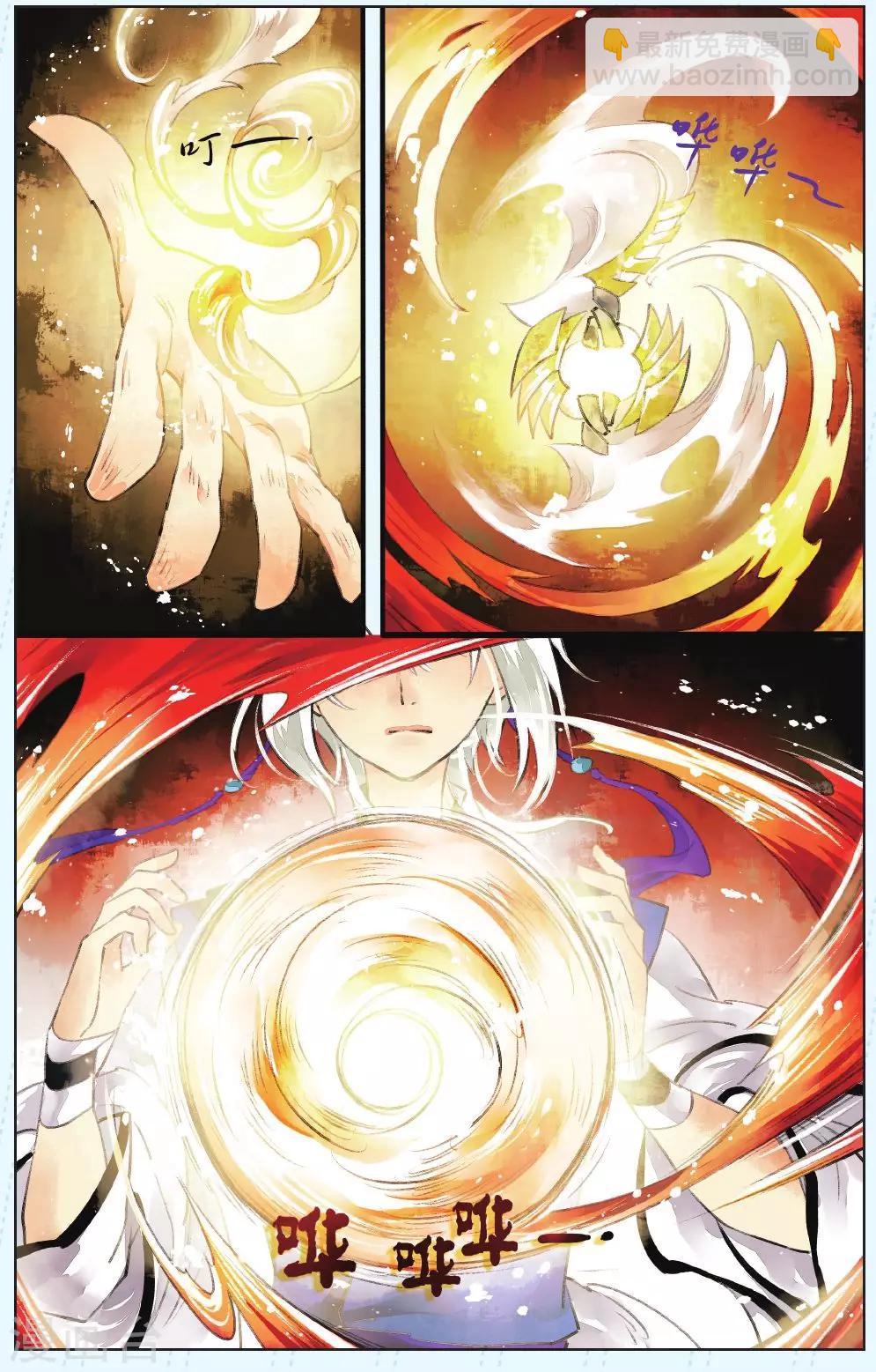 溪界傳說 - 第3話 - 2